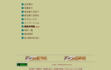 株式会社マルワホーム企画