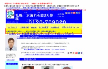 インターセクト株式会社水道修理事業部・ガラス工事事業部