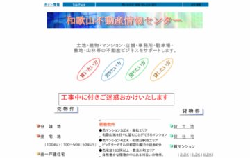 赤井不動産開発株式会社