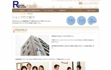 株式会社リフォームプラザ小泉門前仲町店