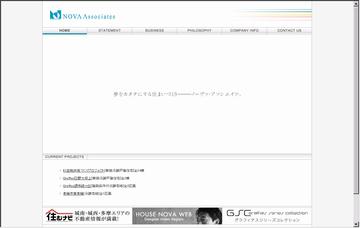 株式会社ノーヴァ・アソシエイツ