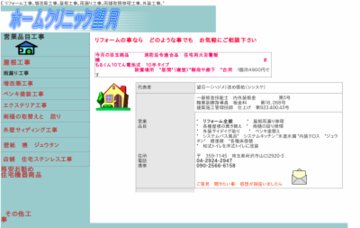 ホームクリニック望月