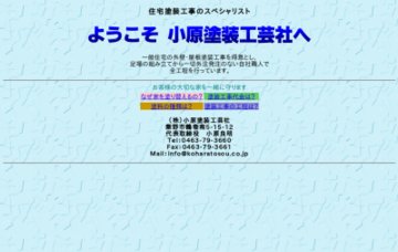 株式会社小原塗装工芸社