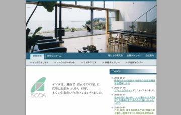 株式会社イソダ／営業部