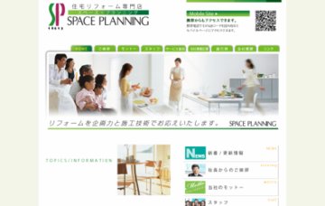 株式会社スペース・プランニング