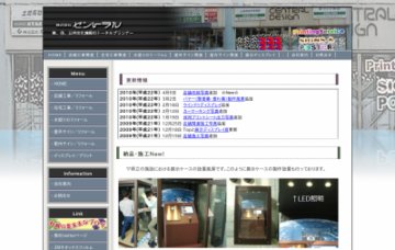 株式会社セントラル