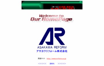 アサカワリフォーム株式会社