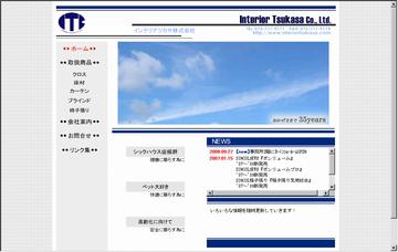 インテリア・ツカサ株式会社
