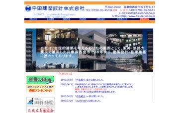 平田建築設計株式会社