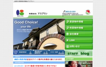 有限会社アスプラン