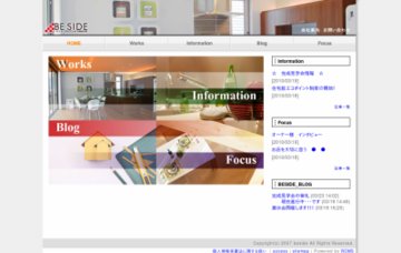株式会社ビーサイド