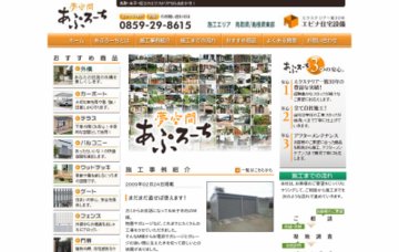 有限会社エビナ住宅設備