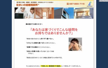 アーキ・プロジェクト株式会社