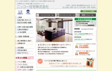 ニッコー住宅株式会社