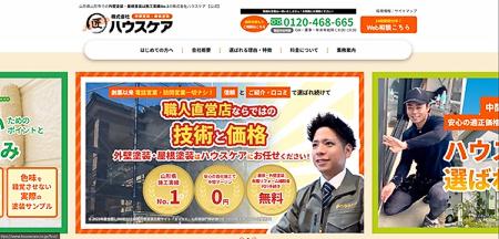 株式会社ハウスケア